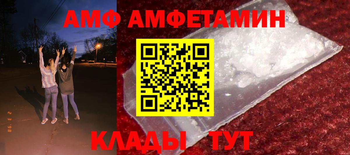 АМФЕТАМИН 97% Кондопога