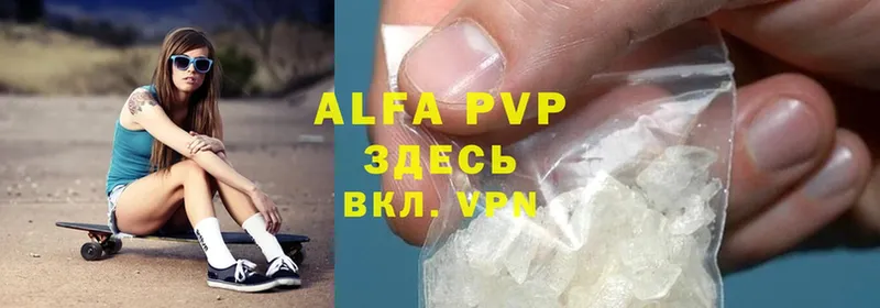 Alfa_PVP Соль  Кондопога 