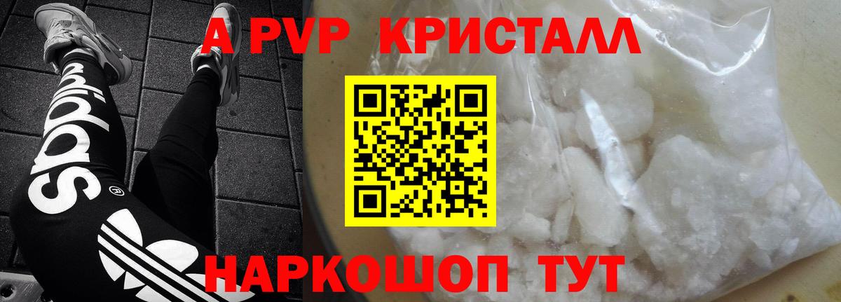 Alpha-PVP VHQ  А ПВП СК  Альфа ПВП крисы CK  Alfa_PVP  Кондопога 