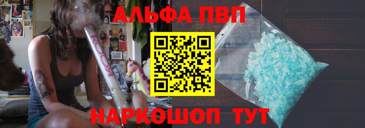 А ПВП  A PVP СК КРИС  Альфа ПВП мука  Вход с VPN  хочу наркоту  Кондопога 