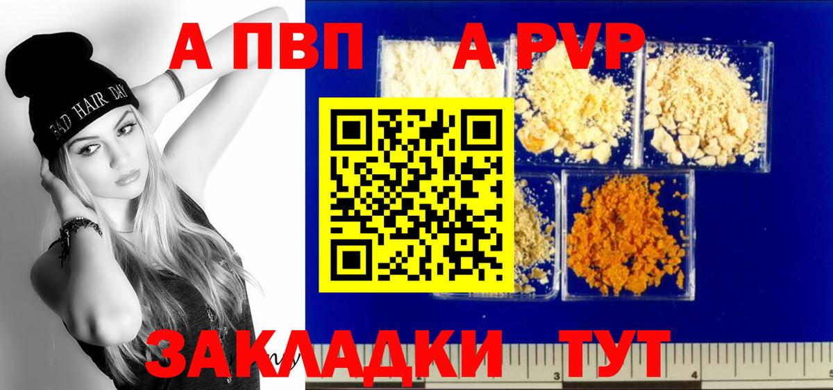 Alpha-PVP мука Кондопога