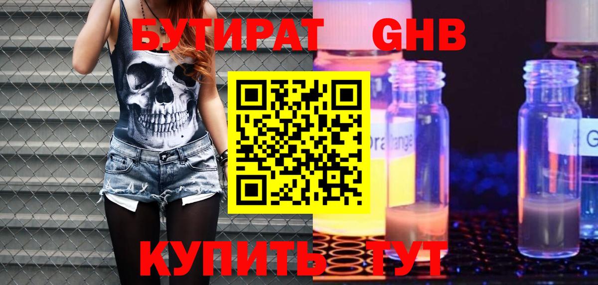 БУТИРАТ BDO 33% Кондопога