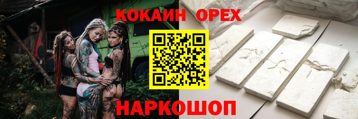 КОКАИН  Вход с VPN  дарнет шоп  Кокаин Боливия  Кокаин Перу  Кондопога 