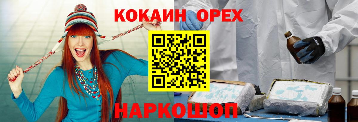 Cocaine Боливия  COCAIN  Кондопога  КОКАИН 99% 