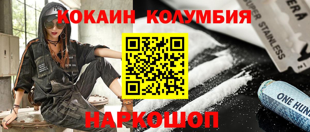 COCAIN Эквадор Кондопога