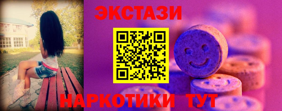 Экстази Philipp Plein  Ecstasy  Кондопога  Вход с VPN 