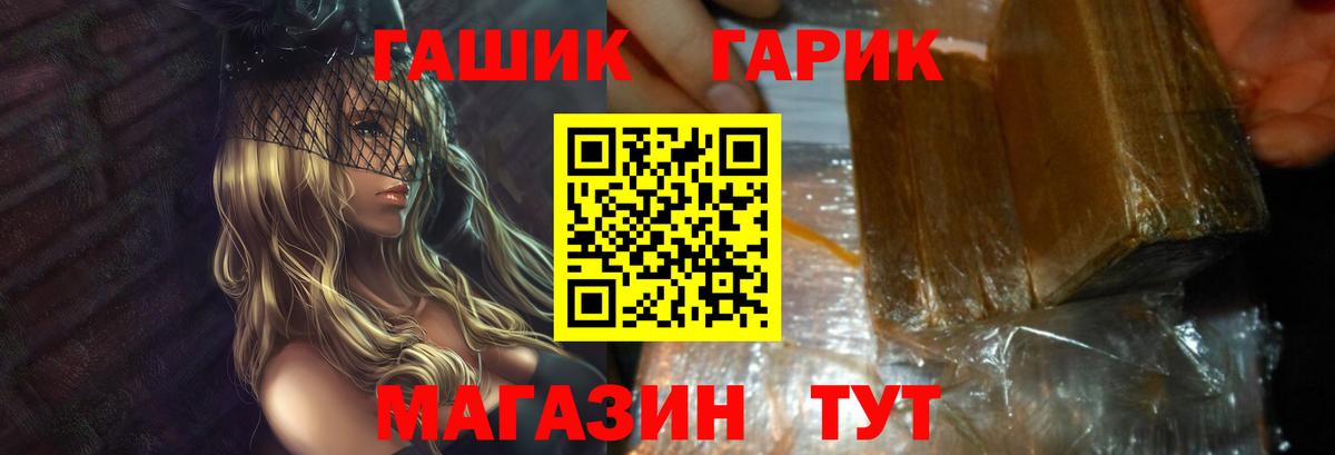 ГАШ hashish  ГАШ убойный  где продают   Кондопога  ГАШИШ 