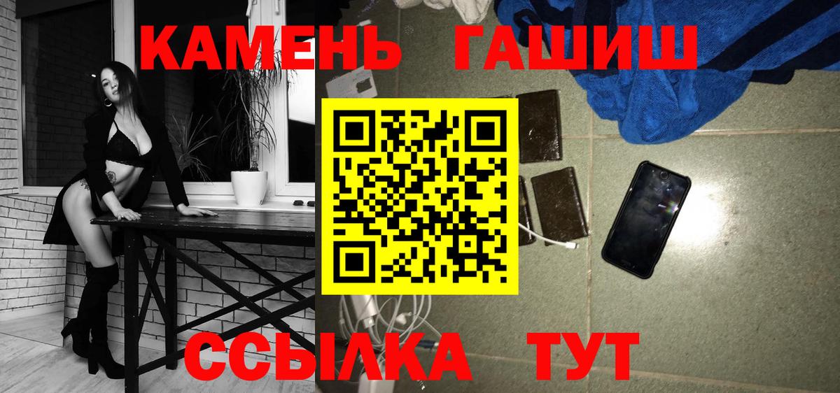 ГАШ  Гашиш хэш  ГАШ 40% ТГК  Вход с VPN  Кондопога 