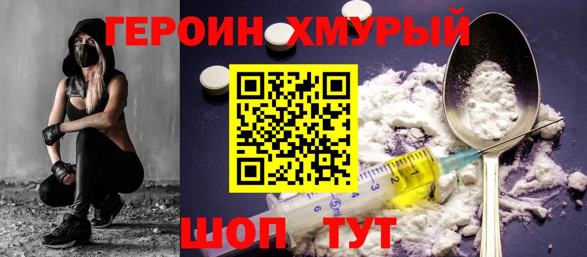 ГЕРОИН Heroin Кондопога