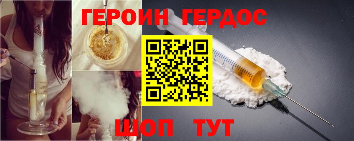ГЕРОИН VHQ  Вход с VPN  Героин  Кондопога 