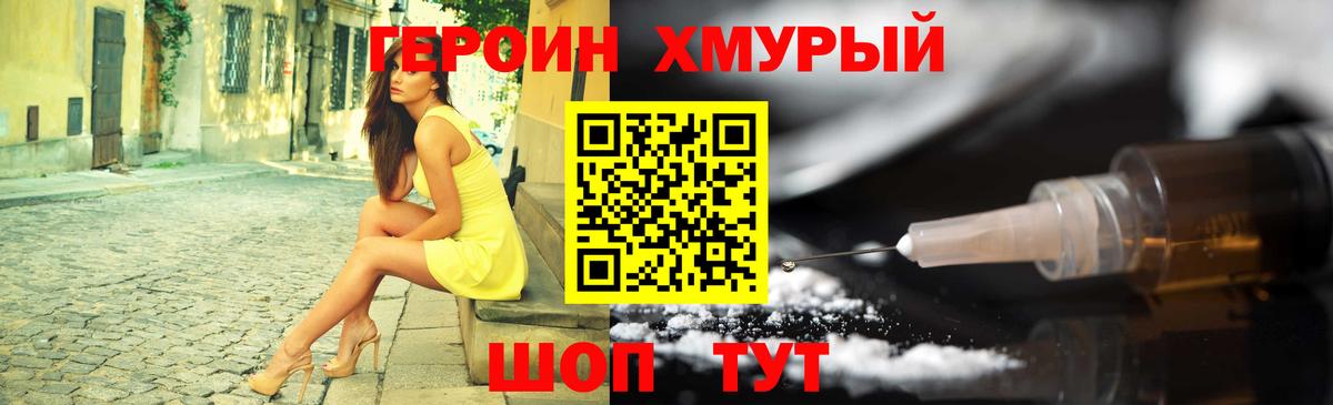 Героин гречка  Кондопога 