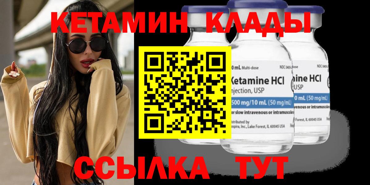 Кетамин ketamine Кондопога
