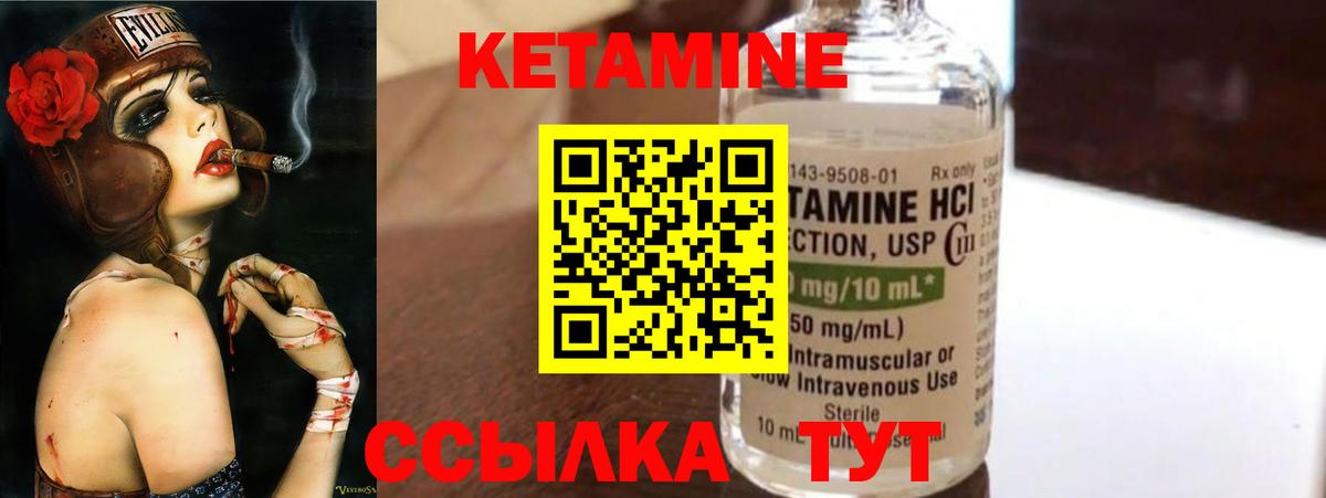 Кондопога  Кетамин VHQ  Вход с VPN  КЕТАМИН VHQ 