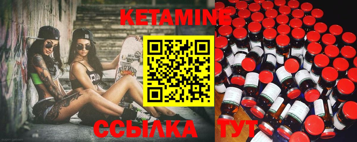 Кетамин VHQ  Кетамин ketamine  Кондопога 