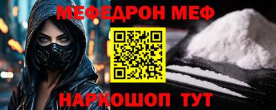 меф VHQ Аргун