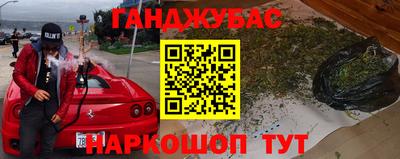 шишки Абинск