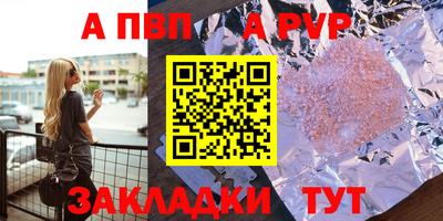 spice Волжский