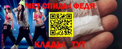 меф VHQ Аргун