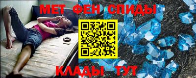 меф VHQ Аргун