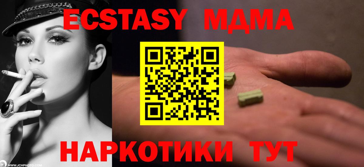 МДМА Molly  МДМА  MDMA crystal  Кондопога  Вход с VPN 