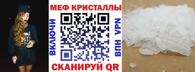 МЯУ-МЯУ кристаллы  Кондопога 