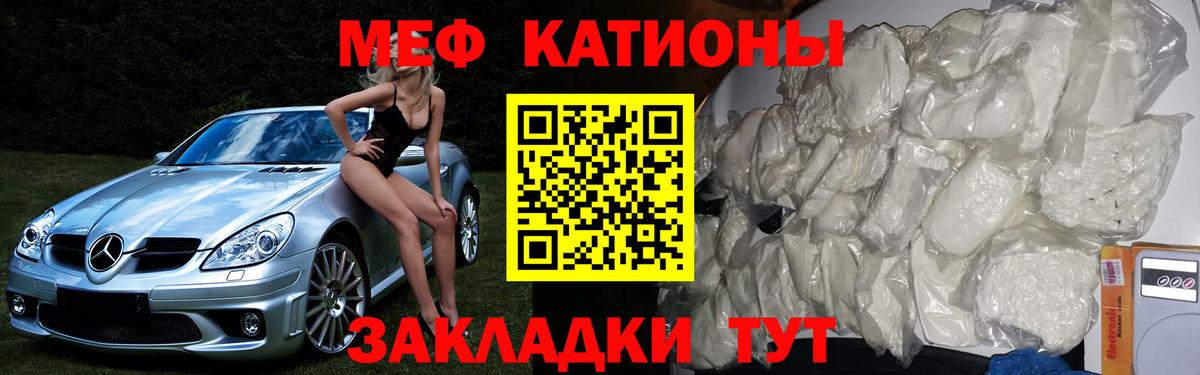 Меф мяу мяу кристаллы Кондопога