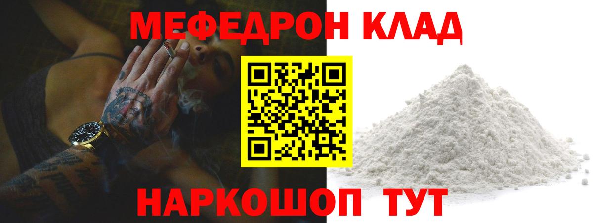 Кондопога  МЕФ  МЯУ-МЯУ  Вход с VPN  Мефедрон мяу мяу 