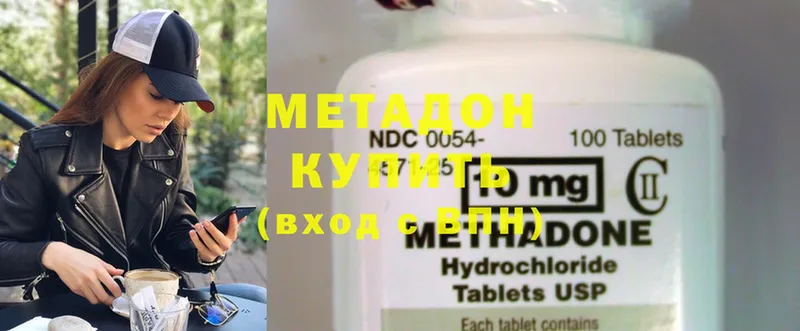 нарко площадка наркотические препараты  как найти закладки  omg   Кондопога  Метадон methadone 