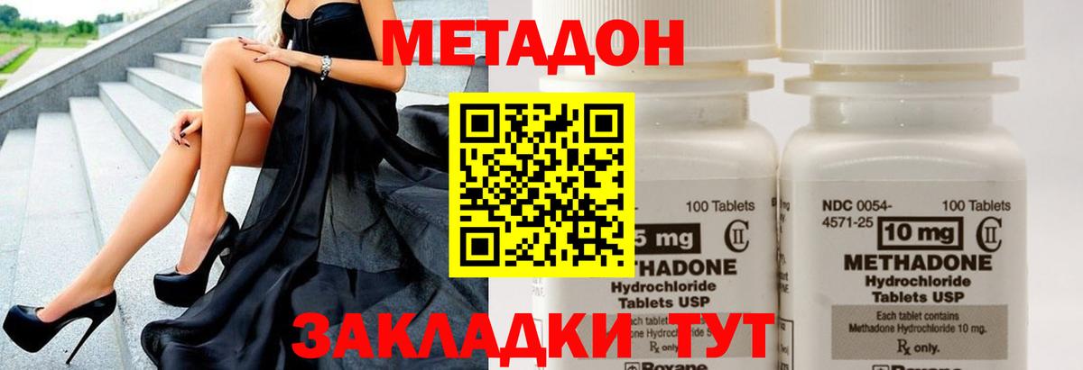 Кондопога  МЕТАДОН methadone  Вход с VPN 