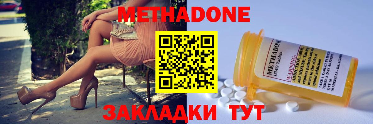 Метадон methadone  Метадон мёд  Кондопога 