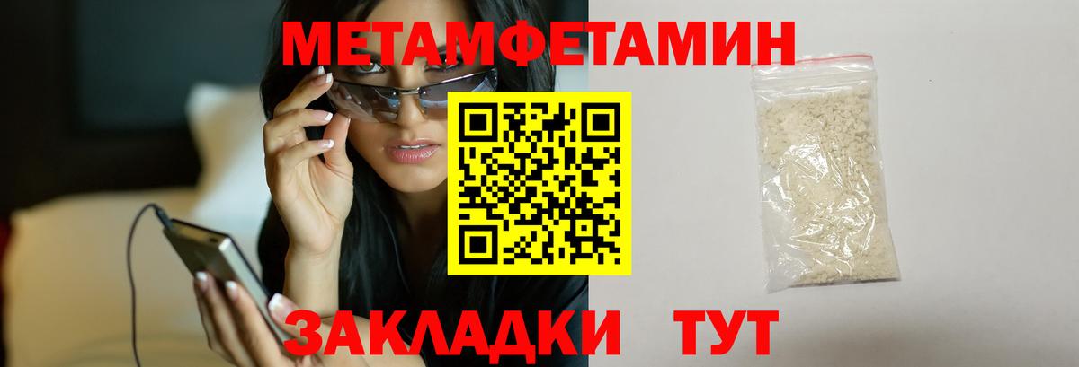 Кондопога  МЕТАМФЕТАМИН Methamphetamine  Вход с VPN 