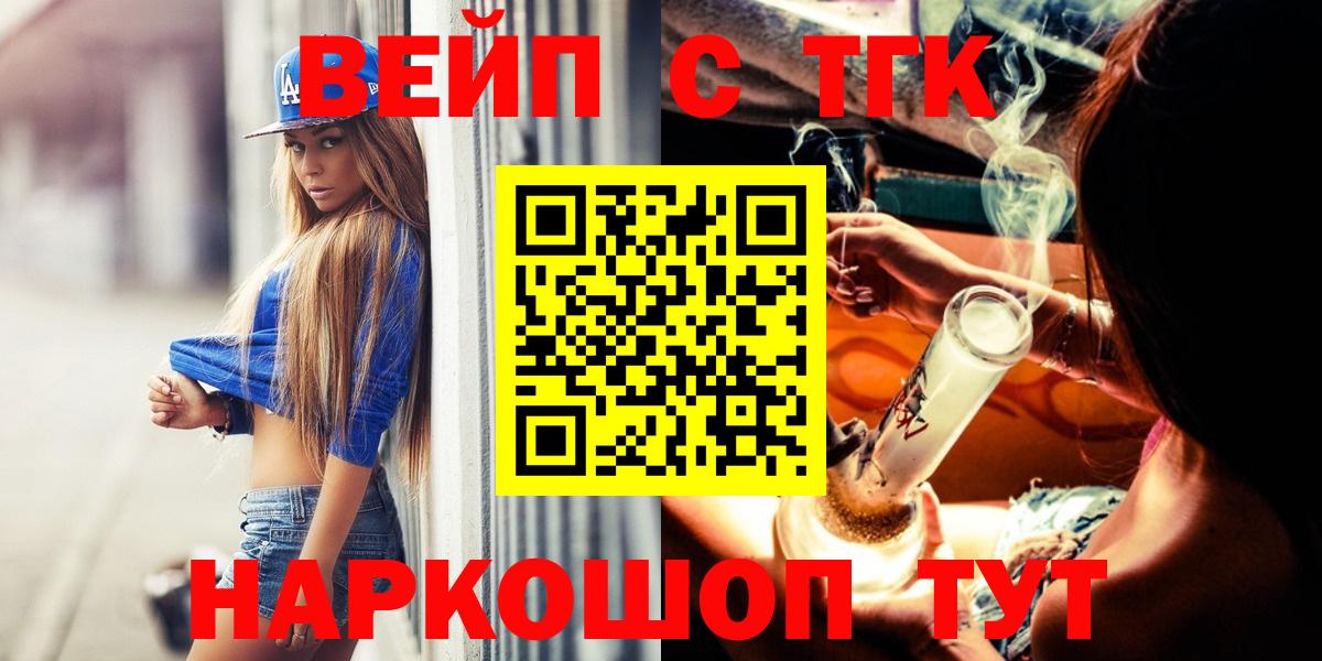 ТГК вейп с тгк Кондопога